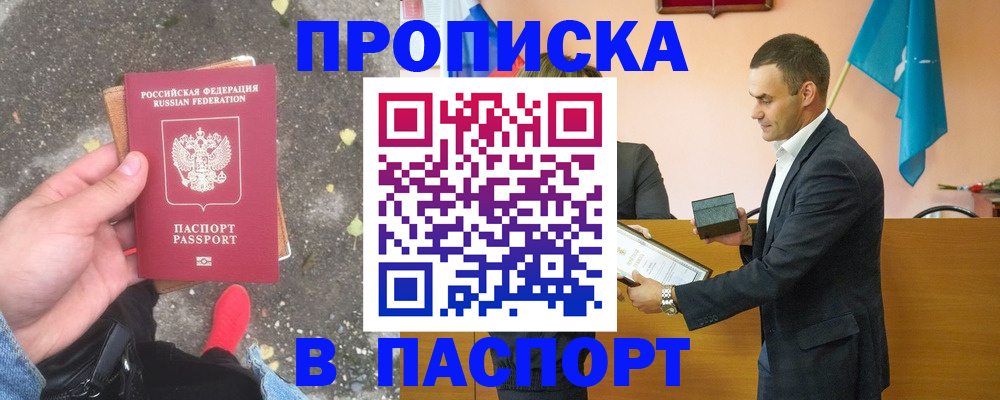 регистрация для школы в Старой Руссе