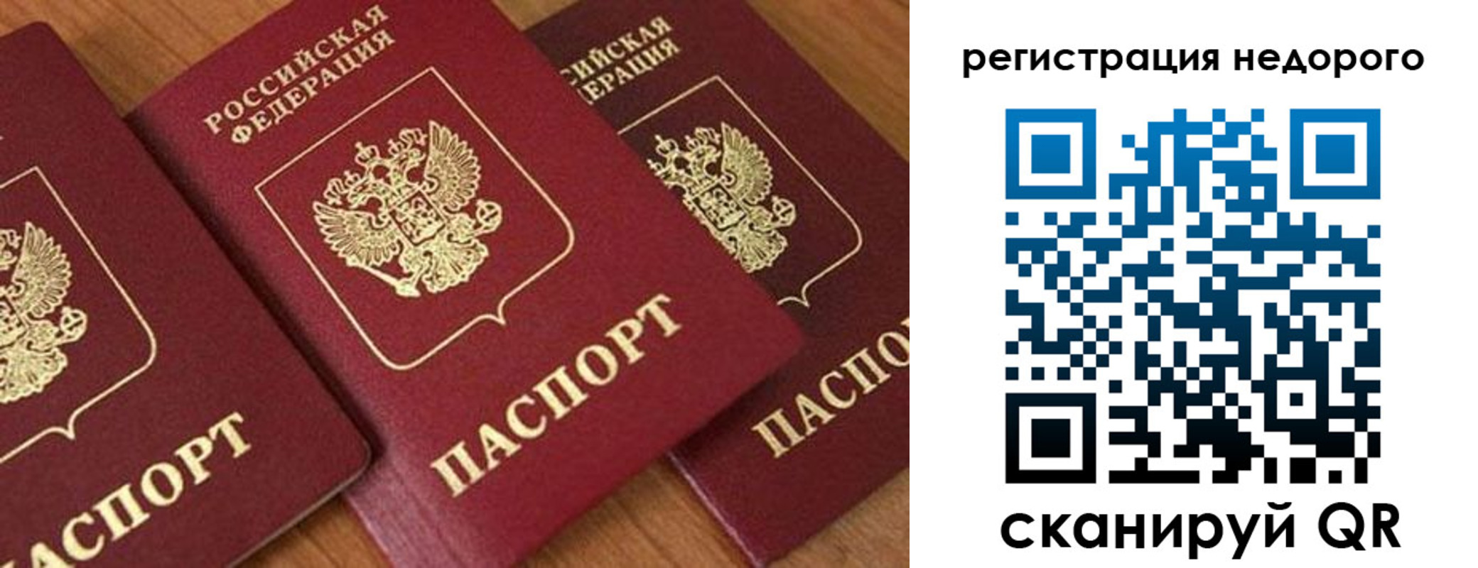 прописка от собственника в Старой Руссе