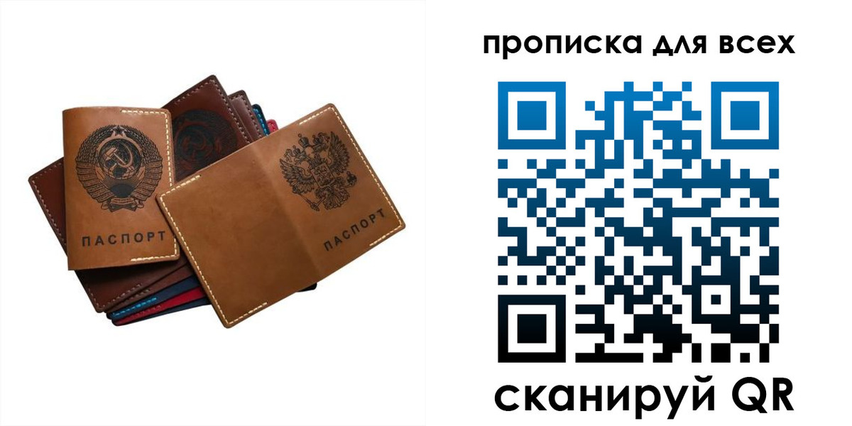 прописка иностранных граждан в Старой Руссе