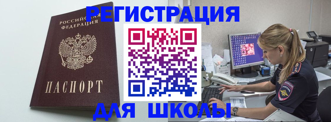 временная регистрация адрес в Старой Руссе
