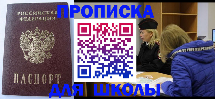 найти адрес прописки в Старой Руссе