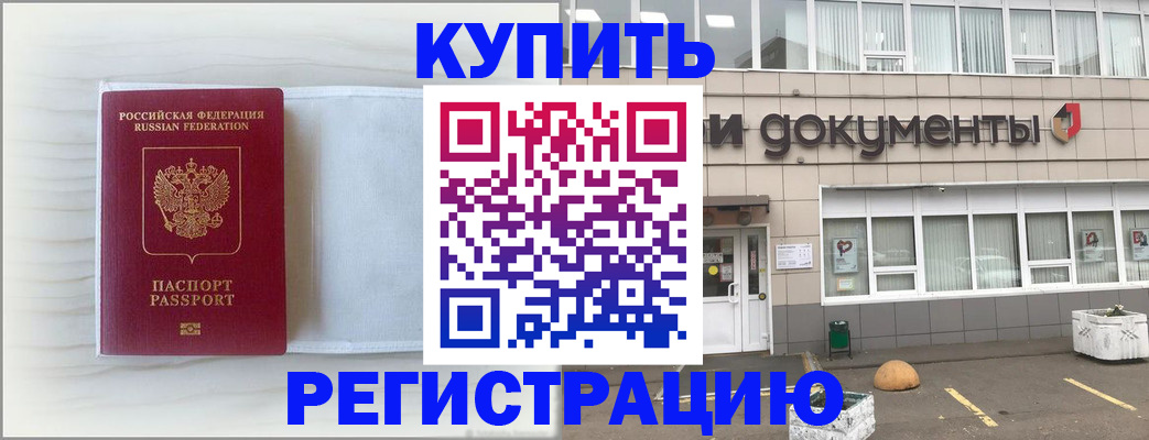прописка для военкомата в Старой Руссе