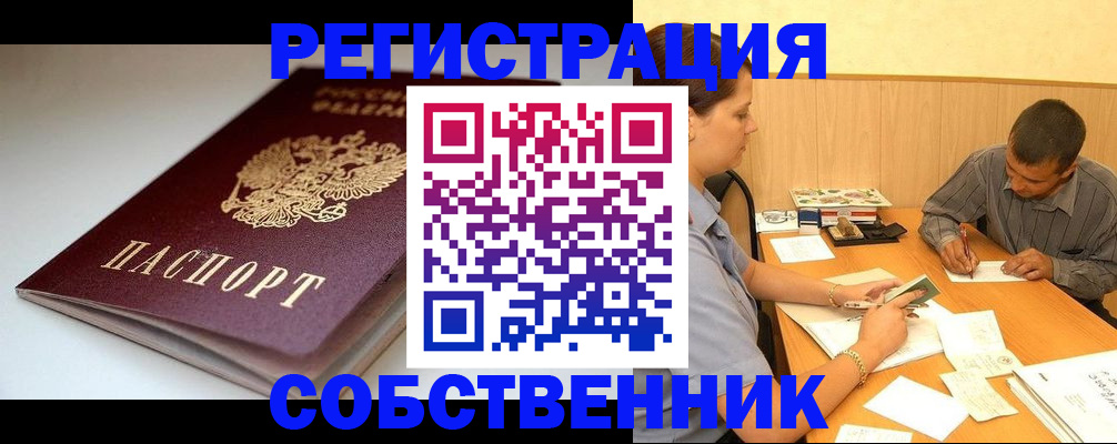найти адрес прописки в Старой Руссе